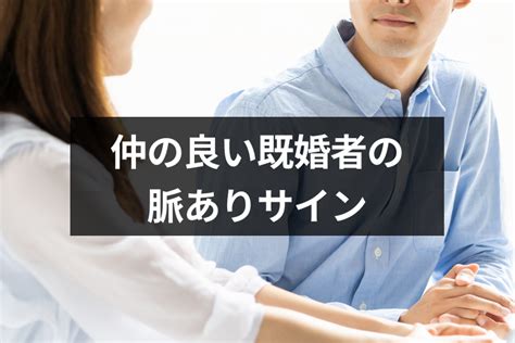 既婚 者 同士 片思い|既婚者同士の片思いが辛いし苦しい。脈あり・脈なし。